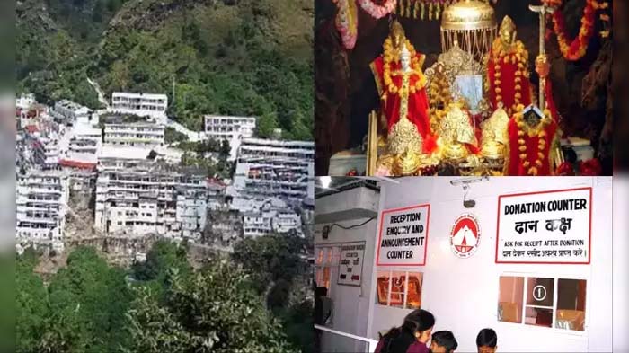 माता वैष्णो देवी मंदिर में 5 वर्षों में दिल खोलकर भक्तों ने किया दान, सोने-चांदी का चढ़ावा भी बढ़ा