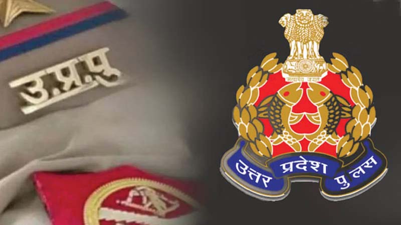 Good News :  UP पुलिस में 28,138 पदों पर होगी भर्ती, इस तारीख से शुरू होगी प्रक्रिया