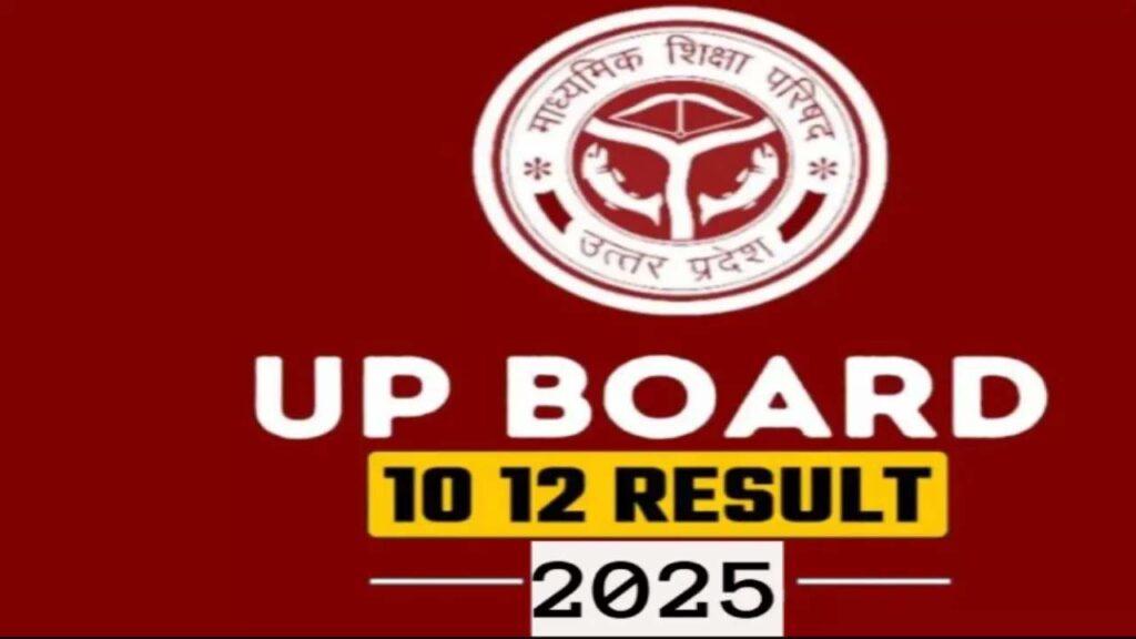 UP Board Result : इस लिंक से डायरेक्ट चेक करें अपना रिजल्ट