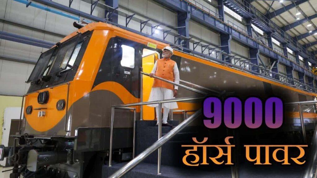 PM MODI ने भारत के दूसरे सबसे शक्तिशाली रेल इंजन को दिखाई हरी झंडी, जानें इसकी खासियत