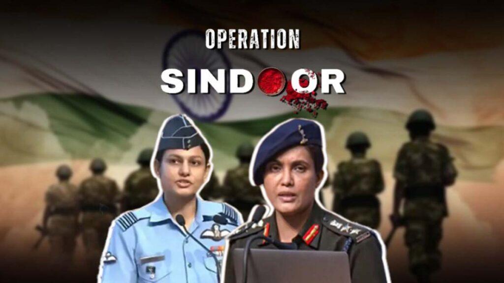 Operation Sindoor : नारी शक्ति की मिसाल बनीं कर्नल सोफिया कुरैशी और विंग कमांडर व्योमिका सिंह