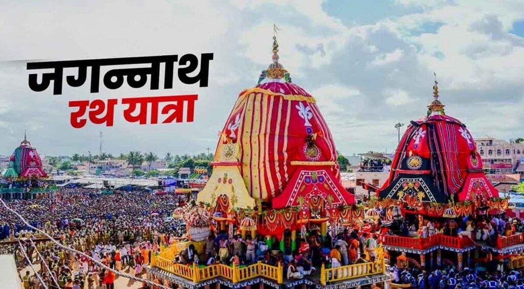 ओडिशा में आज से शुरू हो रही है जगन्नाथ रथ यात्रा, जानें सोने के झाडू से क्यों होती है सफाई