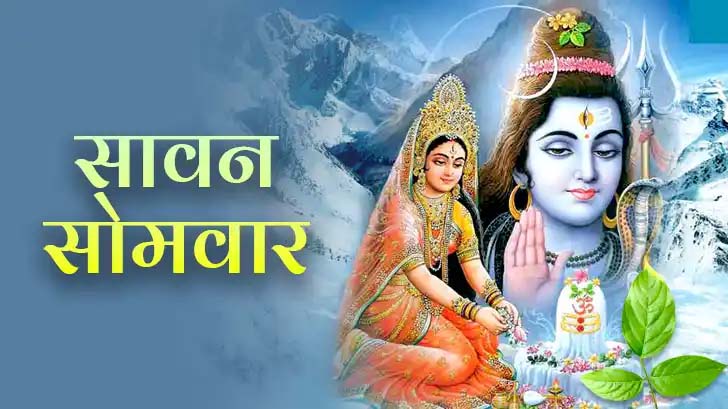 सावन के दूसरे सोमवार पर देशभर के मंदिरों में उमड़ा श्रद्धालुओं का जनसैलाब, गूंजे हर-हर महादेव के जयकारे