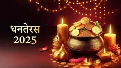 Dhanteras पर घर लाएं ये चीजें, बरसेगी मां लक्ष्मी और भगवान कुबेर की आपार कृपा