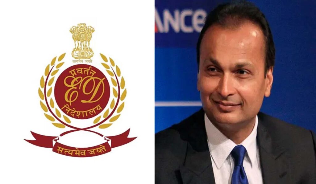 अनिल अंबानी ग्रुप पर ED की बड़ी कार्रवाई, 3084 करोड़ की संपत्तियां जब्त