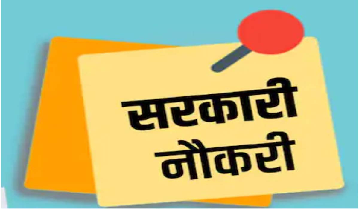 MP PCS 2026 notification released