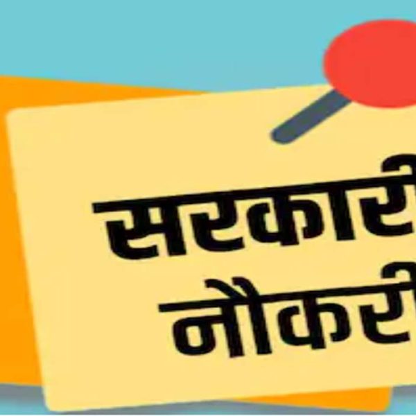 MP PCS 2026 notification released