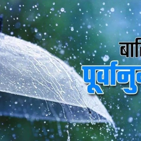 DELHI में बारिश का अलर्ट, इस बार एक सप्ताह पहले खत्म होगा मानसून…