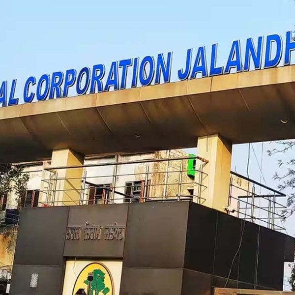 Jalandhar News: जालंधर नगर निगम में 1196 पदों पर भर्ती; इस तारीख से शुरू होगा आवेदन
