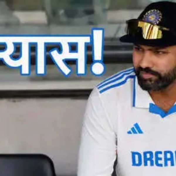 Rohit Sharma retirement : रोहित शर्मा ने टेस्ट क्रिकेट से लिया संन्यास, पोस्ट कर किया ऐलान